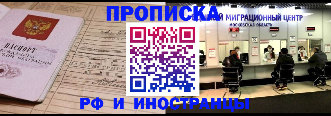 временная регистрация собственник в Астраханской области